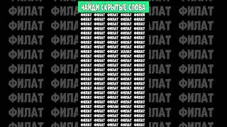Три найдите слова которые отличаются