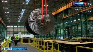 Видеосюжет телеканала «Россия-1» о сборке на ЛМЗ головного образца тихоходной турбины