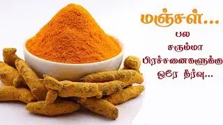 Surprising Benefits of Using Turmeric - How to Use Turmeric for Glowing Skin, Cracked Heels and Many