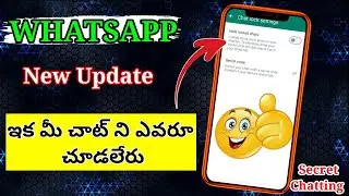 Hide Your WhatsApp Chat And Chat Secretly 😍👌 || Yours Rahulmighty ||