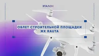 Облет строительной площадки ЖК Suomen Ranta. Январь 2023