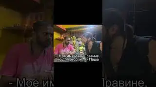 Уроки хинди. "Глупый белый" #хинди #индия #гоа