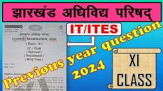 PREVIOUS YEAR QUESTION IT/ITES 2024 | JAC BOARD CLASS 11 IT/ITES QUESTION PAPER 2024 