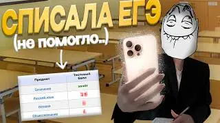 HOW I FAILED MY FINAL EXAMS (cheated in the classroom, got kicked out, absolute nightmare)