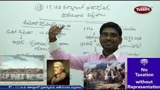 9th class|social studies|Telugu Medium|17,18 శతాబ్దాలలో ప్రజాస్వామిక జాతీయవాద విప్లవాలు|Fullchapter