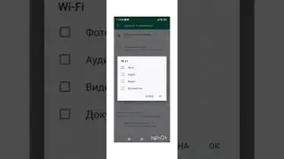 Как убрать загрузку фото и видео в вотспе? почему What's App так быстро засоряется