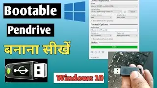 Bootable Pendrive बनाना सीखें | How To Make A Windows 10 Bootable USB Drive