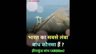 Important Facts G.K || Exam relative Question || General knowledge 📚 in Hindi