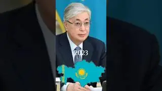 Эволюция Казахстана 