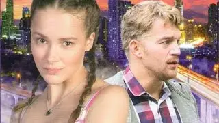 Алексей Демидов и  Марина Правкина 