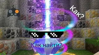 Как найти Аметист❣️❣️❣️?Блокмен го скай блок😮