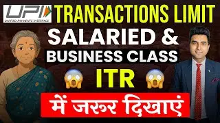 UPI Transaction Limit Income Tax 2025 | Income Tax Return Filing F.Y. 24-25 | Income Tax Notice