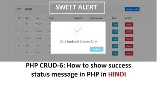 PHP CRUD-6: How to show success message in php using sweet alert in HINDI