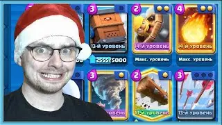 😡 SPELL BAIT WITH PRINCE VS COUNTER DECKS / Clash Royale
