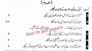 past papers 2016 lahore board 11th class health education