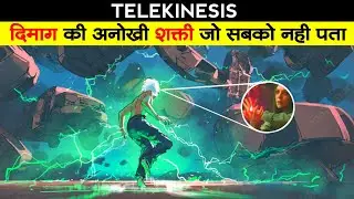 telekinesis kya hai | telekinesis in hindi | telekinesis kya hota hai | how to do telekinesis