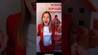 Катя на лайте. Наша любовь взаимна. Да, недвижимость!?
