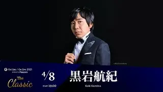 Koki Kuroiwa "Memories of Paganini" 2023.4.8 On Line / On Live 2023 - The Classic