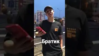 Биттуев - Братик - кавер 