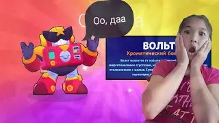 ШОК!!! МНЕ ВЫПАЛ ВОЛЬТ?! Чит код для выпадение ВОЛЬТА!