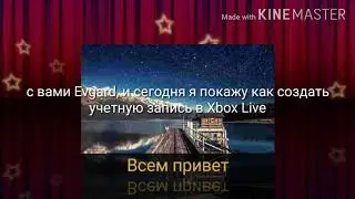 Как создать учетную запись Xbox Live/// Evgard_Play