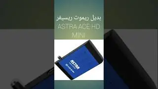 بديل ريموت ريسيفر ASTRA 9000 ACE HD MINI  #بدائل_الريموت_كنترول #سلسلة_بدائل_الريموت كنترول (6)