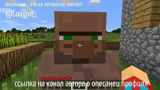 ЖИТЕЛЬ НАШЁЛ НОВЫЙ СПОСОБ КАК ПРЯТАТЬ ИЗУМРУДЫ В МАЙНКРАФТ   Компот Minecraft НАК.