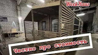 Стоимость модульного дома на апрель 2024