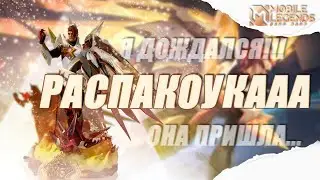 😵 ФИГУРКА НА ЧОНГА М5 - РАСПАКОУКААА  | HIGAMI_MLBB