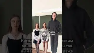 #скетч #юмор #тренд #жиза #учеба #школа #pov