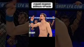 Кажется дорога в UFC навсегда закрыта 🫣 