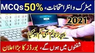 Papers Scheme of matric and intermediate exam 2021|10th exam 2021 Papers Pattern|12th exam 2021 news