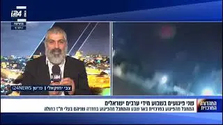 צבי יחזקאלי | המהדורה המרכזית | דעאש עם תעודת זהות כחולה | 10.10.24