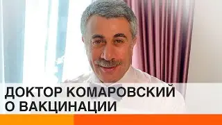 Доктор Комаровский назвал 3 универсальные правила здоровья – ICTV