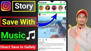 Instagram Story Save Kaise Kare With Music | How To Download Instagram Story With Music In Hindi2022