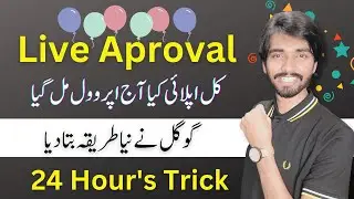 Adsense Approval trick 2023  | how to get adsense approval in 24 hours