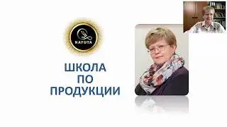 NAYUTA Почему Соль880 полезна! Школа Л Лопатиной от 05 06 2020