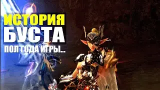 История Буста на СВСе в Lineage 2 Essence №8 / Новый буст / Акция на печати / Новые Цели!!!