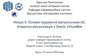 Лекція 5. Частина 1: Основи керування віртуальними ОС. Апаратна віртуалізація з Oracle VirtualBox
