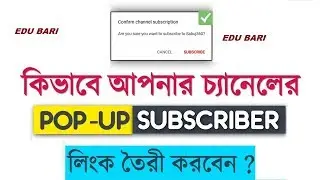How to pop up add for youtube channel/Subscribe Popup Button/ YouTube Subscribe Pop Up