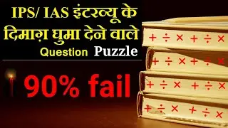 math quiz || math puzzles || tricky math || math easy tricks || mathmagic 