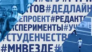 Как менялся телепроект 