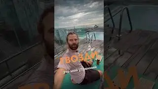 Как проснуться? Мой утренний ритуал, йога + гвоздестояние + медитации, код Бога
