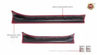 Накладки на внутренние пороги дверей Chevrolet Cruze I (russ-artel.ru)