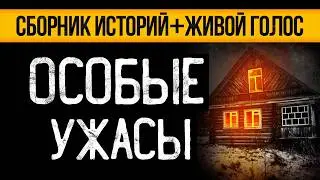 НЕВЕРОЯТНЫЕ СТРАШНЫЕ ИСТОРИИ ОТ АЛЬБИНЫ НУРИ - УЖАСЫ. МИСТИКА