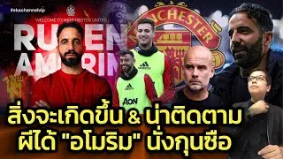 สิ่งจะเกิดขึ้น & น่าติดตาม | ผีได้ 