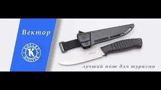 'Вектор' новинка от ООО ПП Кизляр