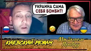 Туповатый Z-ник из чат рулетки! Совсем попаяло пропагандой!