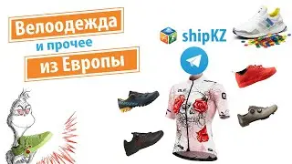Обзор велоништяков из Европы, привезённых в обход санкций