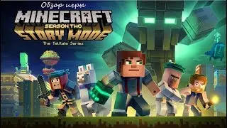Обзор игры Minecraft: Story Mode - Season Two. Второй сезон Майнкрафта.